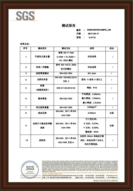 2017產品環(huán)保性能檢測2